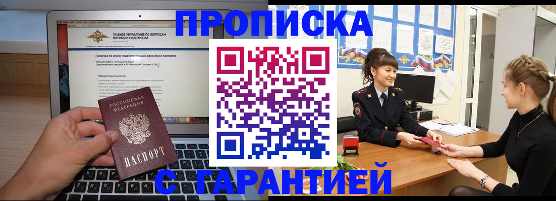 временная регистрация собственник в Цивильске